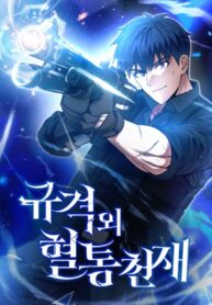 thien-tai-cua-dong-doi-doc-nhat-vo-nhi