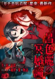 thuyet-am-hon-cua-roiro-urara