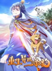 trong-sinh-thanh-cau-vang-tai-di-the