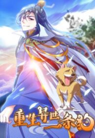 trong-sinh-thanh-cau-vang-tai-di-the