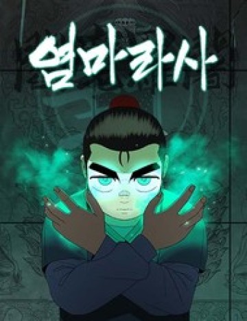 viem-ma-su