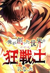 Tôi-Đã-Trở-Thành-Berserker-Của-Thế-Giới-Mà-Tôi-Đã-Tạo-Ra