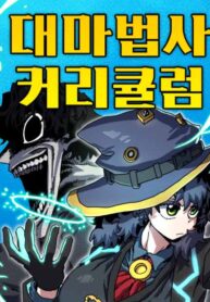 chuong-trinh-giang-day-archmage