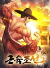muscle-joseon.jpg