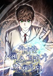 nhan-vat-quan-chung-hoi-quy thanh-thien-tai