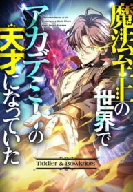 thien-tai-toi-thuong-cua-hoc-vien