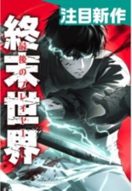 mat-the-nguoi-choi-cuoi-cung