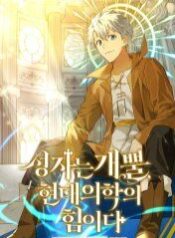 thanh-cai-khi-gi-day-la-suc-manh-cua-y-hoc-hien-dai