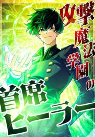 tri-lieu-su-manh-nhat-hoc-vien-chien-dau