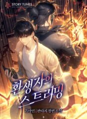 trong-sinh-gia-streaming