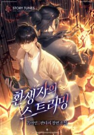 trong-sinh-gia-streaming