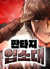 huyen-gioi-tan-binh-doi