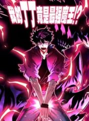 cau-nho-cua-toi-la-ma-vuong-manh-nhat