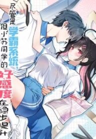 sieu-cap-hoc-ba-cay-hao-cam-ban-hoc-tieu-to