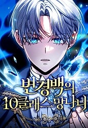 dua-con-hoang-cap-10-nha-ba-tuoc