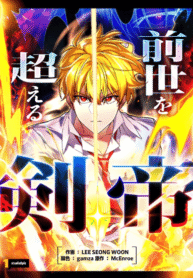 kiem-de-chuyen-sinh-vao-de-nhat-kiem-gia