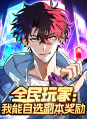 toan-cau-nguoi-choi-ta-co-the-tu-chon-phan-thuong-pho-ban