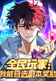 toan-cau-nguoi-choi-ta-co-the-tu-chon-phan-thuong-pho-ban